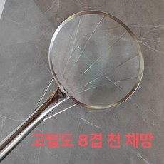 대형 스텐 튼튼한 국통 양푼이 식당 식깡 곰솥 육수통 찜기 김장, 직경 30 120 초미세 8줄 고밀도 망