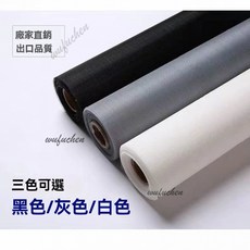 臺灣出納米隱形窗紗 加密加厚紗網 防蚊紗窗, 黑色納米紗網SS