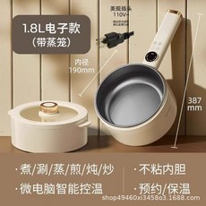 OIDIRE 1.8L 多功能智慧電煮鍋 帶蒸籠, 美規110V電煮鍋智慧款帶蒸籠