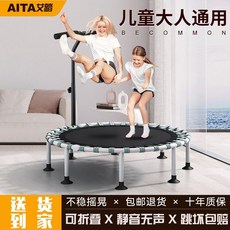 室內跳床 彈跳床 折疊彈跳床 蹦蹦床 健身家用 小孩通用成人運動減肥兒童小型彈跳床, 1個, 彈力好-無噪音-不搖晃,40英寸+扶手【承重600斤】