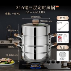 YIChu-德國316不鏽鋼蒸鍋家用定時電磁爐燃氣專用大容量雙三層蒸屜蒸鍋 EFUC, 32cm三層[升級電子定時鬧鐘]