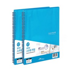 대량 하늘색 부동산계약서보관파일