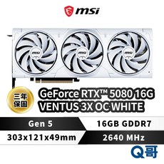 MSI 微星 GeForce RTX 5080 16G VENTUS 3X OC WHITE 顯示卡，高效散熱，白色時尚外觀，極致遊戲體驗, 80 16G VENTUS 3X OC白