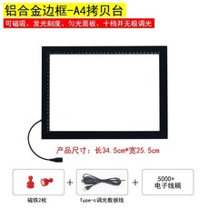 드로잉 LED 드로잉보드 박스 조광 대형 라이트패드 라이트 복사, H. A4 자석 잠금 알루미늄