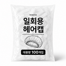 리베이라 도톰한 다용도 비닐 헤어캡, 100개, 투명