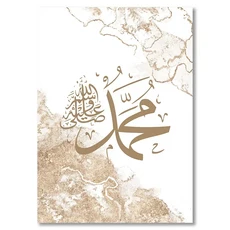 캔버스 포스터 이슬람 Kursi Ayat 아트 서예 Al, 9320-01, 단일