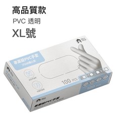 7822 Shop 高品質專業級PVC手套 透明XL號 100入加厚款, 1個, PVC升級加厚【透明】XL號｜100入, 透明