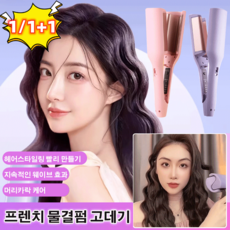 Windee 물결 고데기 32mm 볼륨 펌고데기 물결웨이브 음이온 헤어 케어 4단 온도조절 220V, 퍼플