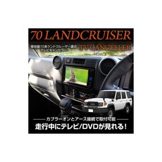 TV TV TV DVD LANDCRUISER y604-007 [7] M YOURS(유어스) 랜드 크루저 복각판 70계 전용
