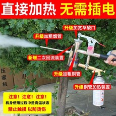 【KK園藝】台灣出貨 草酸煙槍殺螨神器霧化器不銹鋼噴煙機蜜蜂治螨煙槍噴霧器, 1個, 【銅管加熱】草酸除螨儀-含草酸