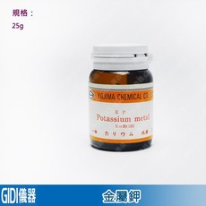 GIDI 儀器 金屬鉀 25g, 1個
