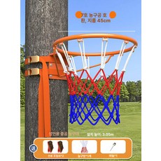 농구 골대 휴대용 공원 세트 4구 실외 스포츠 슈팅대 프레임 농구공 벽걸이 연습 훈련, 1개, 무타공 성인 보강 오렌지 더블 텐셔너