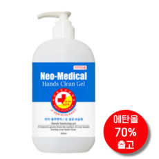 네오메디컬 핸드클린 손소독제, 500ml, 1개
