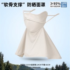 防曬面罩女紫外線冰絲薄款臉基尼面罩戶外騎行護眼角遮陽臉罩防護