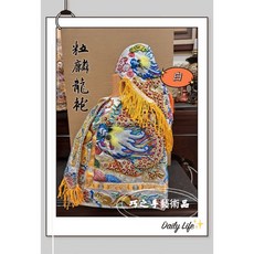 巧之手藝術品 白色龍袍 粒麟神衣 龍袍（神明衣 奉帽）吳府千歲／吳府／薛府王爺／趙子龍, 白色,8寸長（適合8寸8神明穿）