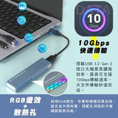 USB 10G速度 M.2 NVME NGFF 雙協議 SSD 台灣晶片 外接硬碟, 1個, 單接口RGB燈款x1
