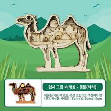 크리스마스 트리 키트 미니 장식 오너먼트 세트 DIY, 1개, 동물 시리즈 카멜