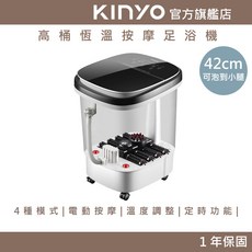 KINYO 高桶恆溫按摩足浴機, IFM6007 高桶足浴機, IFM6007, 黑