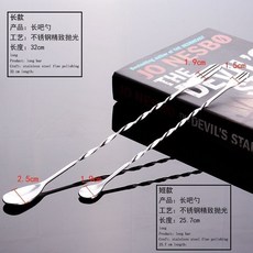 不銹鋼長柄攪拌棒 雙頭吧勺, 1根, 316加長雙頭吧勺出口同品質,316加厚大號32cm1根, N/A