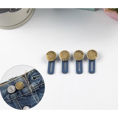 허리조절단추 수선 리폼 바지 늘리기 단추 진동색, 1, 상세페이지 참조, 상세페이지 참조, 상세페이지 참조