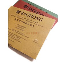 寶虹 全棉藝術家級水彩紙 粗目/中粗目/細目 61*46cm, 3061C(粗目)61*46cm