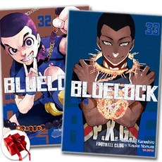 블루록 32 33 만화책 세트 전2권 / 신속배송 / 사은품 증정, 학산문화사, 노무라 유스케