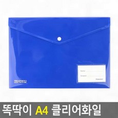 똑딱이스냅화일 서류 문서 투명파일 a4 똑딱단추 클리어홀더 간편보관 사무실 학교 정리, 1개, 기본