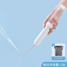 便攜式電動沖洗器：孕產婦、痔瘡護理私密處會陰清潔神器，寶寶屁屁清潔, 沖洗器1台【含1個噴嘴】