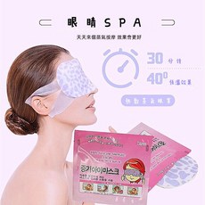 韓國柚子味熱敷蒸氣眼罩 40度恆溫 30分鐘溫熱 拋棄式眼部SPA, 1個, 1個裝
