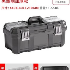 德力西電氣 黑金剛加厚款工具箱 升級加強筋, 1套, 18寸黑金剛旗艦款—金屬鎖釦送零件盒