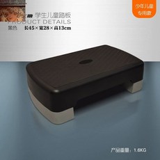 스텝박스 요가 에어로빅 스텝 훈련 크로스핏박스 푸시업 홈트 유산소 하체운동 다용도 점프 균형 피트니스, 우아한 블랙 45cm 아동용 조절 가능