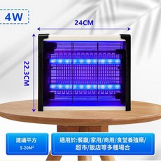 良冠 LED電擊式捕蚊燈 4W, 4W - 新款經典款 110V