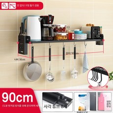 벽걸이 무타공 스테인리스 주방 수납선반 전자레인지 밥솥 오븐 다용도 선반, 1단, 30x90 칼젓가락 거치대 포함