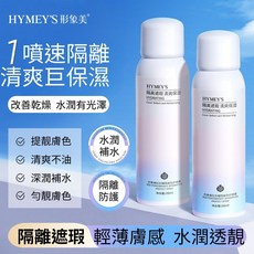形象美 紅石榴隔離防曬噴霧 150ml, 1個