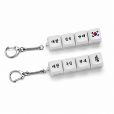 애국 LED 키캡 키링 대한민국 클리커 딸깍이, 애국 LED 키캡 키링 ( 대한독립 ), 1개