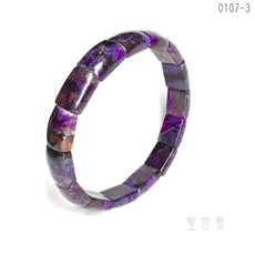 舒俱萊手排0107-3號 (Sugilite) 舒俱徠 老料珍品，對應頂輪，吸收輻射，有益健康，調節情緒, 1個