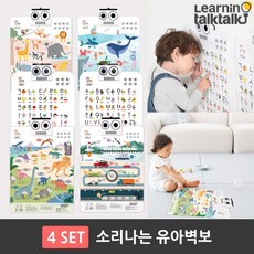 [러닝톡톡] 소리나는 유아벽보 학습 포스터 톡톡차트 4세트 (옵션선택), 한글+영문+숫자놀이+바다