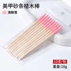 美甲打磨雙頭木籤 磨砂點鑽棒 桔木棒 美甲工具, 1個, 尖頭噴砂-【淺粉】10支/包