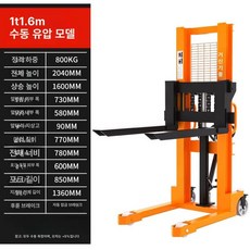 유압 핸들카 200kg 물류센터 운반기 파렛트 운반, 1개, 기본 색상