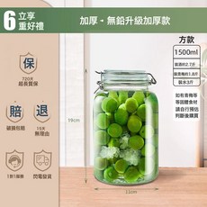 釀酒罐 玻璃密封儲物罐 1500ml 加厚無鉛升級, 1個
