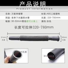 Aurkey 面盆下水管 可伸縮防臭排水軟管, 1個, 灰管 軟管不推薦 , 1根裝