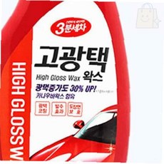 고광택왁스 발수형