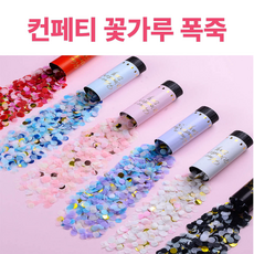 바블래 컨페티 꽃가루 폭죽 3개 생일 기념일 소품, 3통, 퍼플+블루+화이트