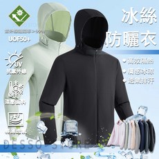 夏季防曬衣 男女同款防曬外套 輕薄透氣釣魚服 冰絲寬鬆連帽上衣 戶外抗紫外線外套 釣魚服 騎行服, 女/杏色(轻薄防晒衣),4XL（男87-95/女70-77公斤）