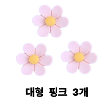 냉장고 꾸미기 자석 30종, 핑크, 3개