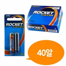ONDA 로케트 알카라인 소형건전지 AAA건전지 40P 배터리 로켓트