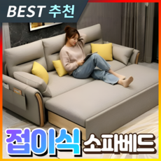 루리가구 접이식 소파베드 쇼파 배드 1인용 침대 3인용 추천 1인침대 패브릭 가죽 미니, 기본형 모델