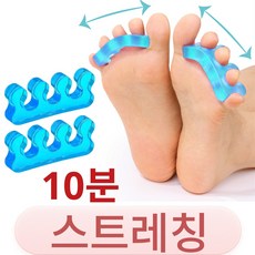 itshop 실리콘 발가락 스펀지 발가락 벌리개 2개 1세트, 1개