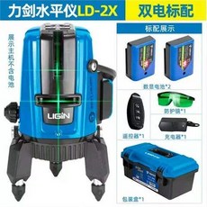 【台灣出貨】力劍水平儀 紅外線 綠光 激光標線儀高精度強光細線水平儀, 1個, 力劍2線水平儀