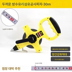 WM9A 자 50m 휴대용 30m 철골줄자 절연연자 100m 나일론피막 방수공사수납, 색깔15, 휴대용 긴 줄자